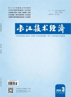 长江技术经济